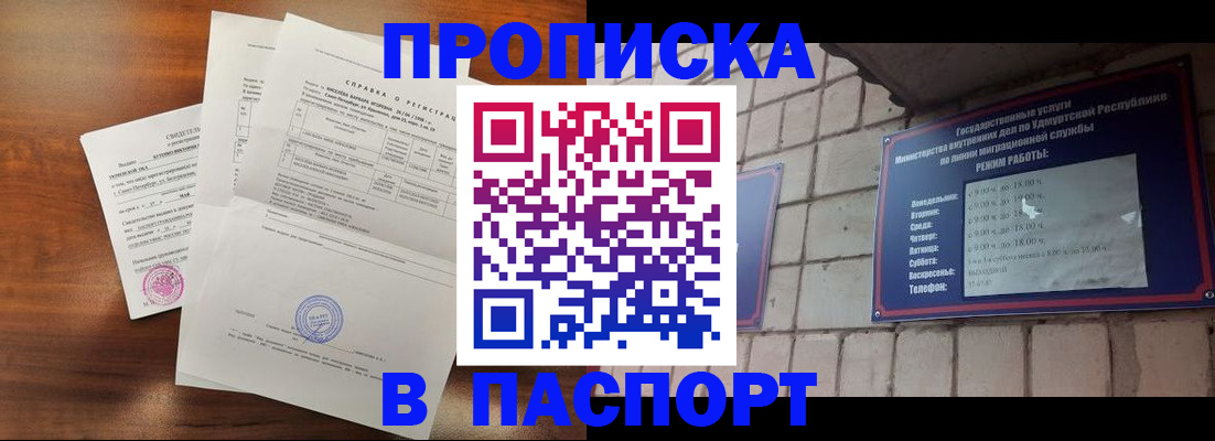 миграционный учет в Невельске