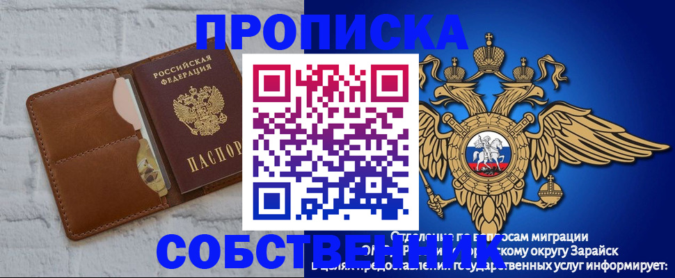 прописка регистрация в Невельске