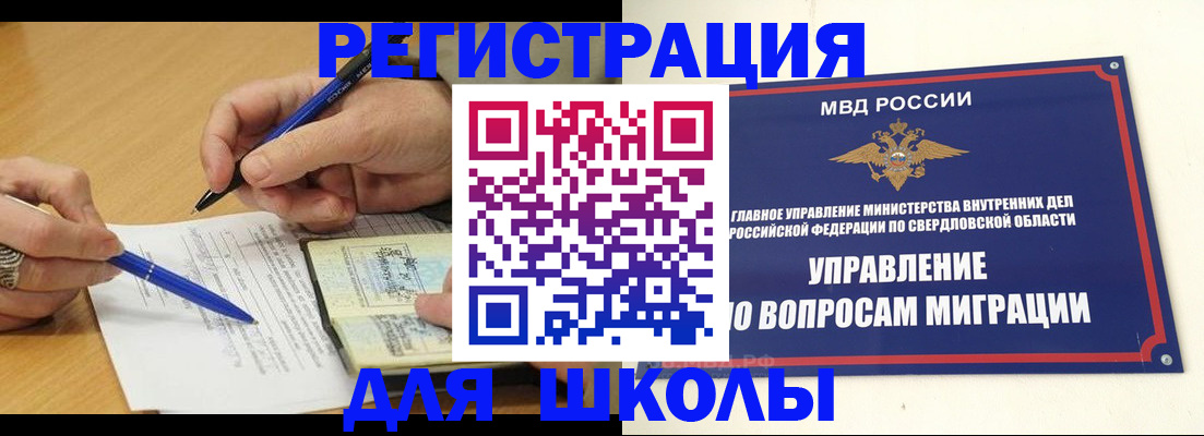 временная регистрация недорого в Невельске