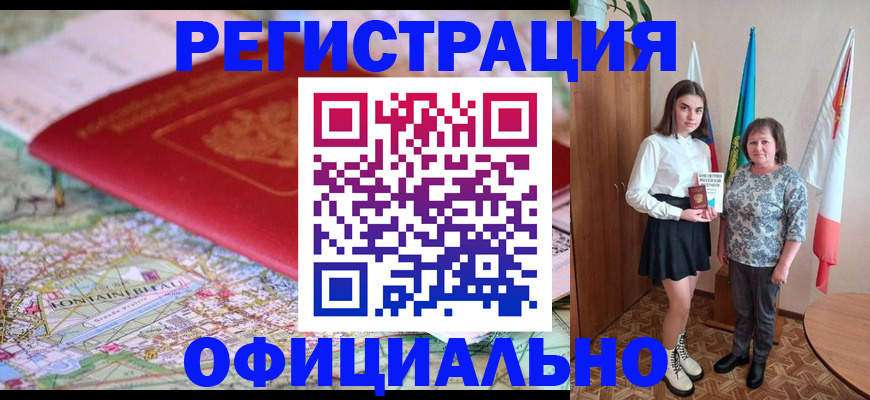 временная регистрация гарантия в Невельске