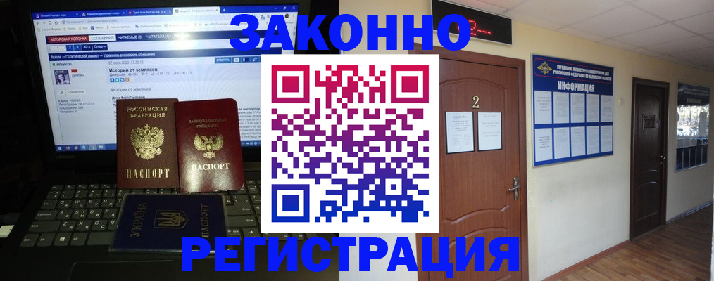 временная регистрация гарантия в Невельске