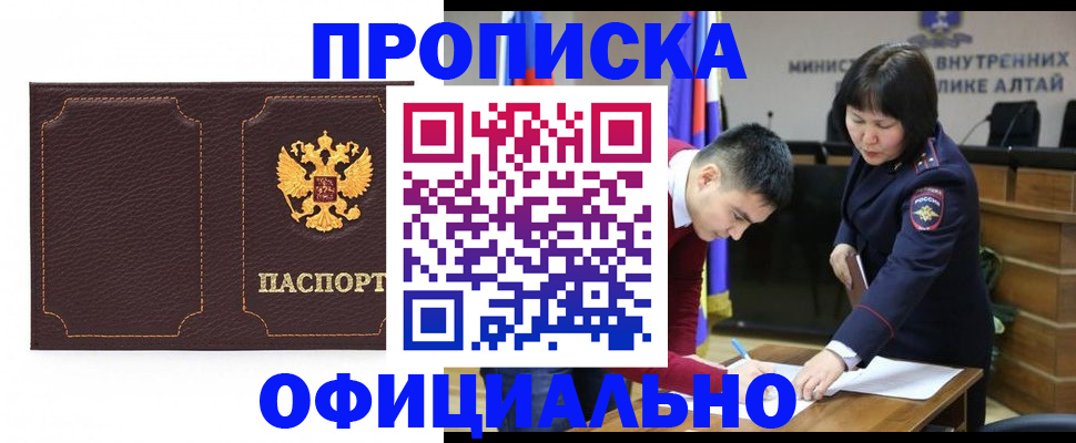 прописка от собственника в Невельске