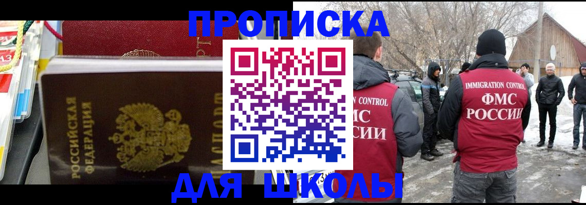 временная регистрация собственник в Невельске